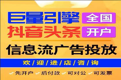 抖音信息流广告：效果分析及优化